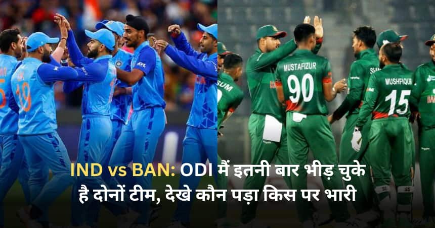 IND vs BAN World Cup Record