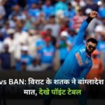 IND vs BAN world Cup 2023
