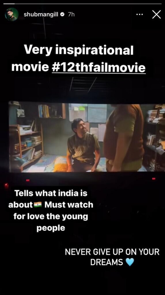 Shubman Gill on 12th Fail Movie