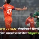 ned vs ban world cup 2023