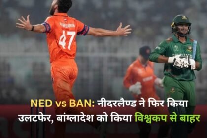 ned vs ban world cup 2023