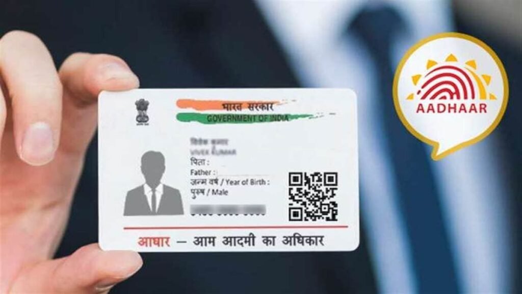 Aadhaar Card Update Last Date