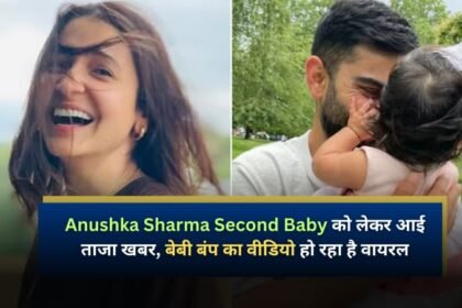 Anushka Sharma Second Baby