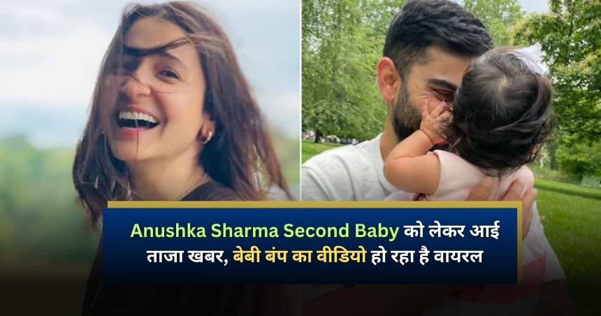 Anushka Sharma Second Baby