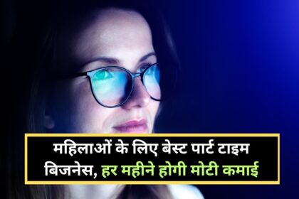 Business Idea for Women