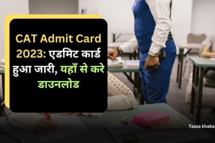 CAT Admit Card 2023