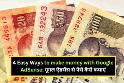 Easy Ways to make money with Google AdSense