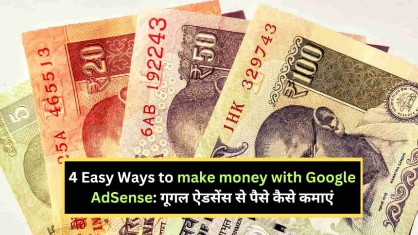 Easy Ways to make money with Google AdSense