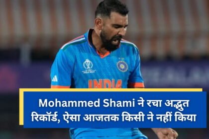 Mohammed Shami World Cup Record