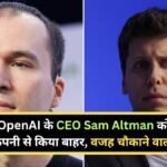 OpenAI CEO Sam Altman Ousted By Company