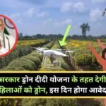 PM Drone Didi Yojana