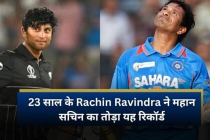 Rachin Ravindra