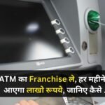 SBI ATM Franchise