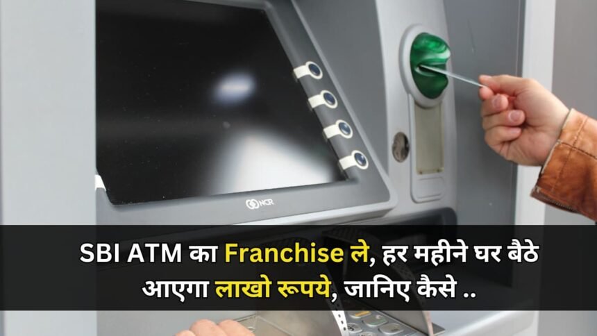 SBI ATM Franchise