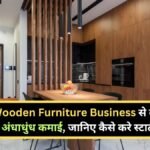 Wooden Furniture Business