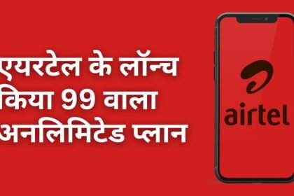 Airtel Recharge Plan 99