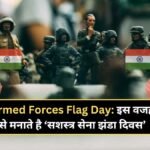 Armed Forces Flag Day