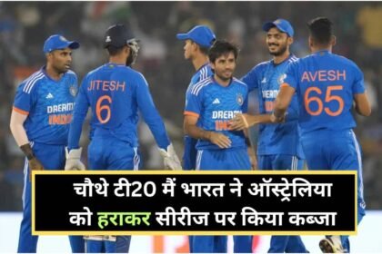 Ind vs AUS 4th T20