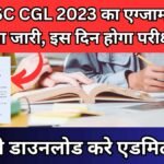 JSSC CGL 2023 Exam Date