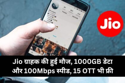 Jio Service