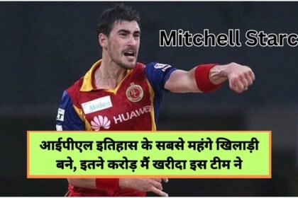 Mitchell Starc IPL Team 2024