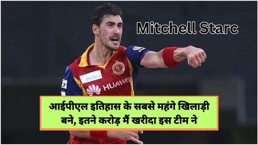 Mitchell Starc IPL Team 2024