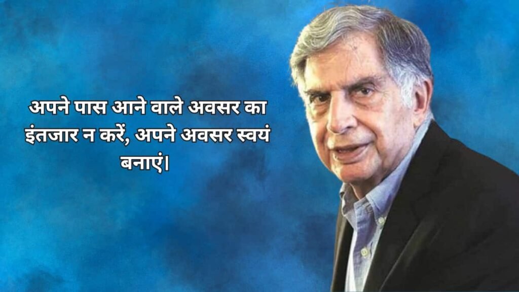 Ratan Tata Quotes 10