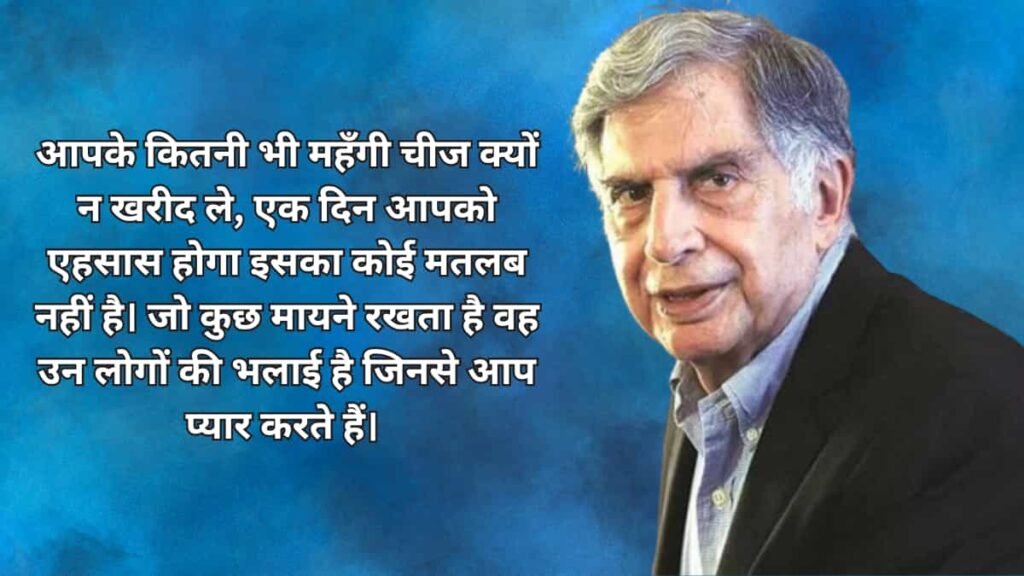 Ratan Tata Quotes 2