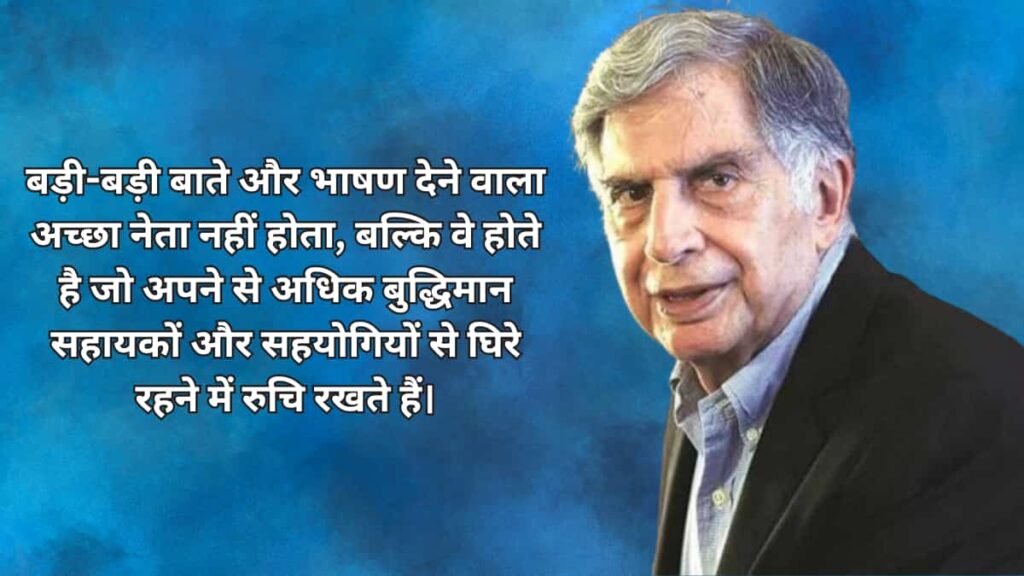 Ratan Tata Quotes 3