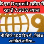 SBI Amrit Kalash Deposit Scheme