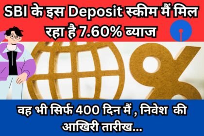 SBI Amrit Kalash Deposit Scheme