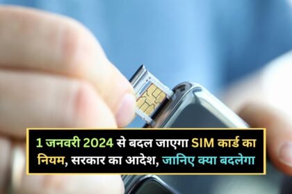 SIM Card New Rules