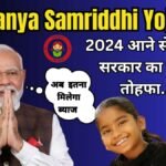 Sukanya Samriddhi Yojana