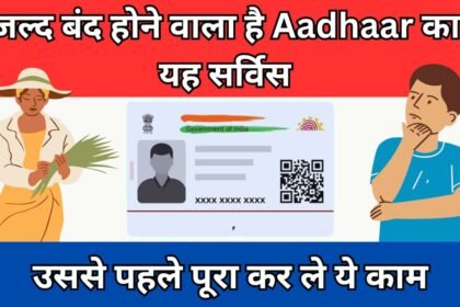 UIDAI Latest Update