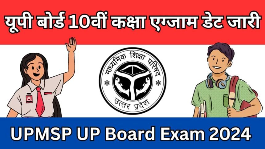 UP Board Exam Date Sheet 2024 Download
