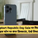 Flipkart Republic Day Sale