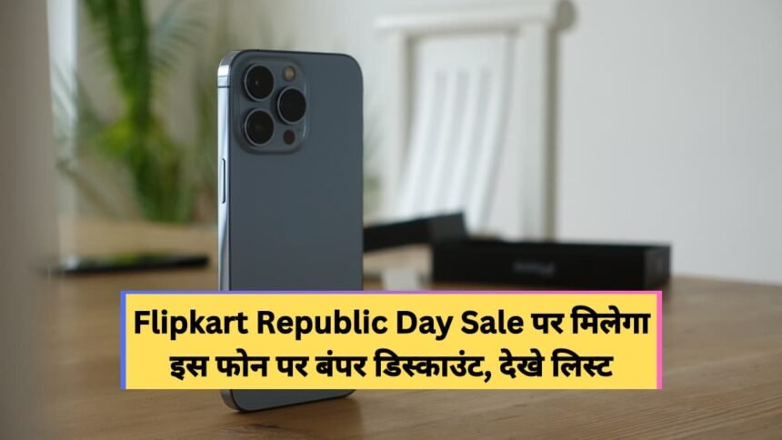 Flipkart Republic Day Sale