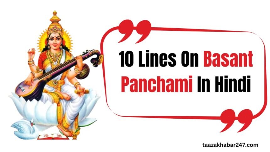 10 Lines On Basant Panchami In Hindi