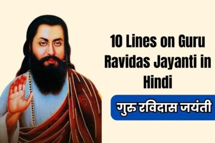 10 Lines on Guru Ravidas Jayanti in Hindi