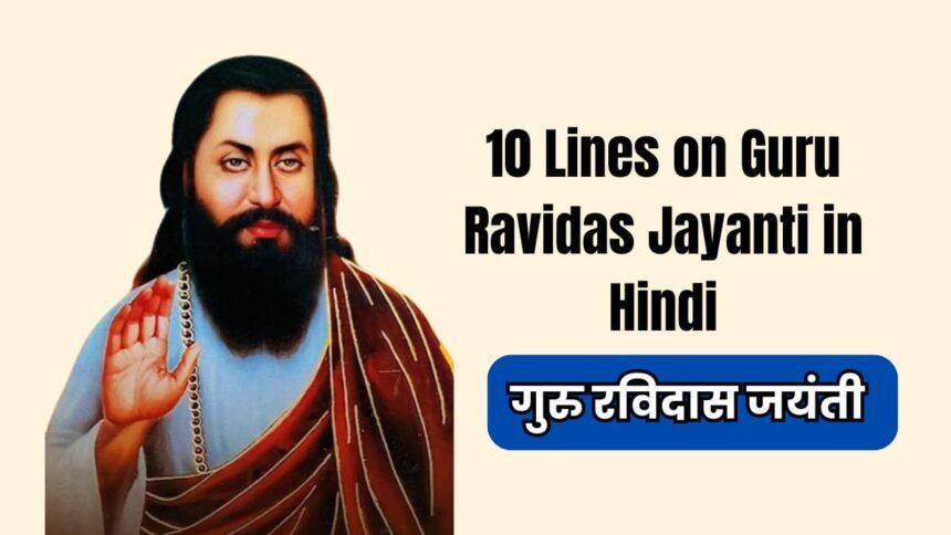 10 Lines on Guru Ravidas Jayanti in Hindi