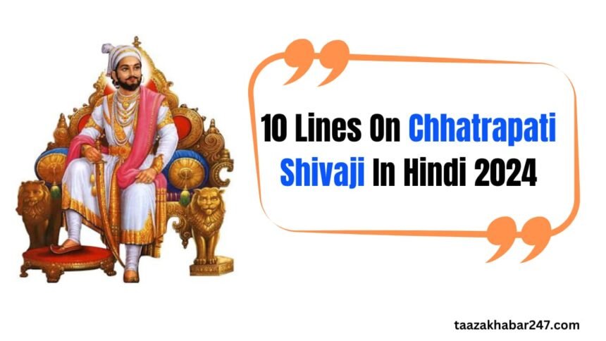 10 lines on chhatrapati shivaji in hindi