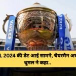 IPL 2024 First Match Start Date