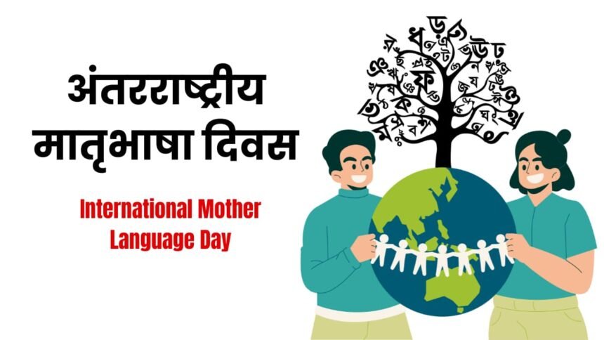 International Mother Language Day