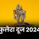 Phulera Dooj Kab Hai 2024 Time and Date