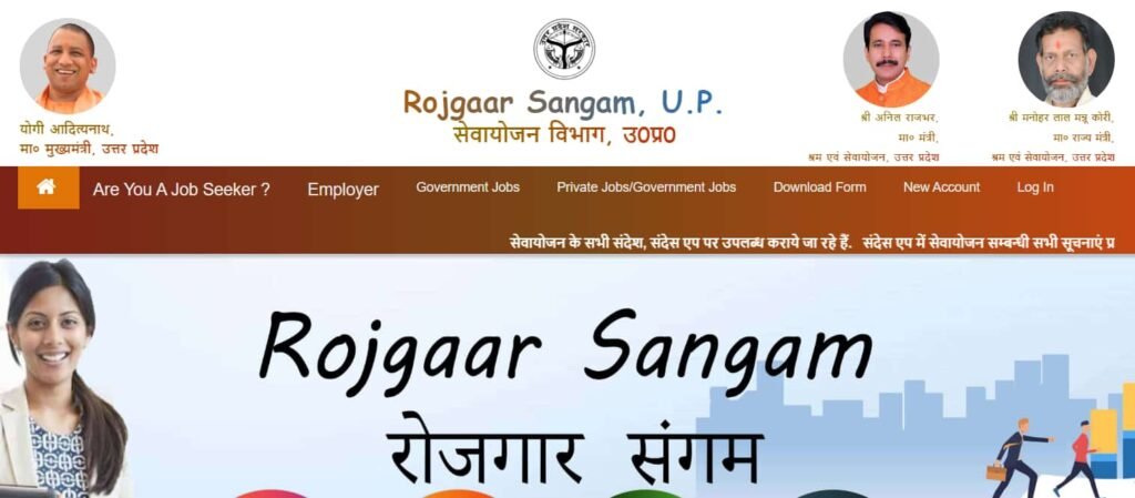 What is Rojgar Sangam Bhatta Yojana