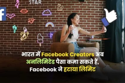 Facebook Creators in India can now earn unlimited money Facebook removed the limit