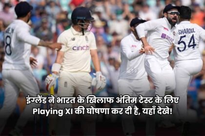 India vs England 5th Test Match