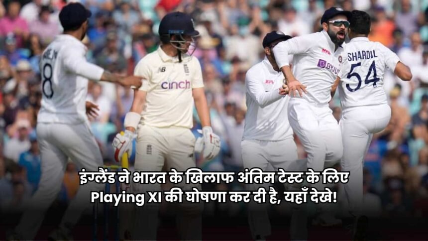 India vs England 5th Test Match