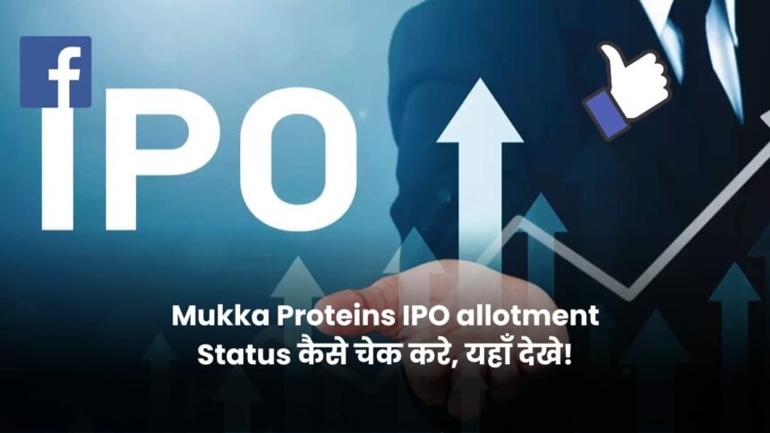 Mukka Proteins IPO allotment Status